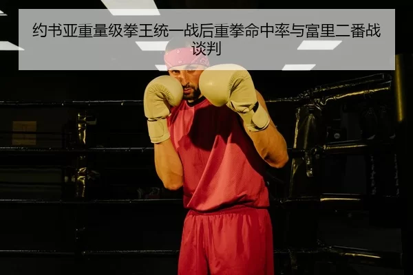 yue-shu-ya-zhong-liang-ji-quan-wang-tong-yi-zhan-hou-zhong-quan-ming-zhong-lv-yu-fu-li-er-fan-zhan-tan-pan-3-348.jpg